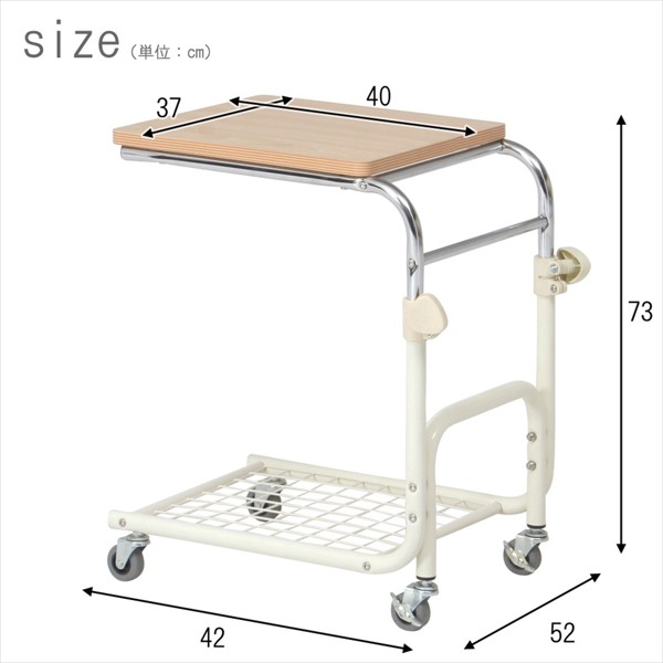 ベッドテーブル BT-018WH