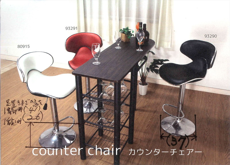 カウンターチェア シェル RD