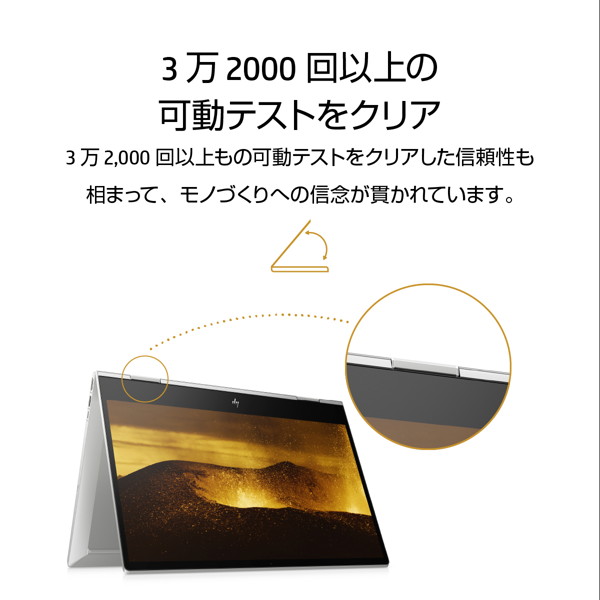 HP ENVY x360 15-dr（15.6型/i7-10510U/メモリ 8GB/SSD 512GB/Office H＆B 2019） ナチュラルシルバー 7ZC24PA-AAAB