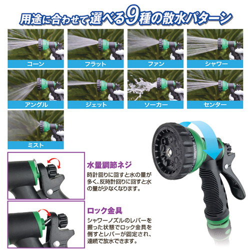 後藤 マジカル3倍伸縮ホース 870421