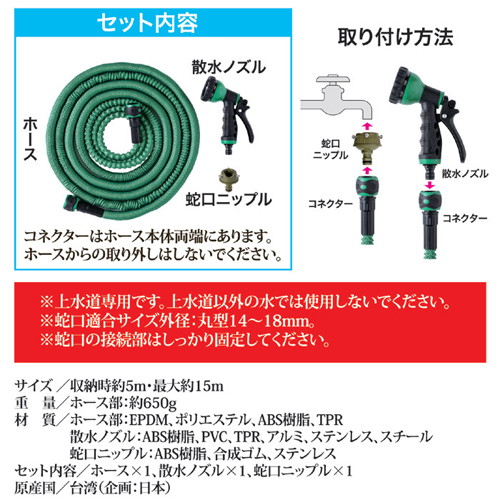 後藤 マジカル3倍伸縮ホース 870421