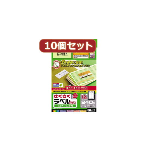 10個セットエレコム さくさくラベル（どこでも） EDT-TM12X10