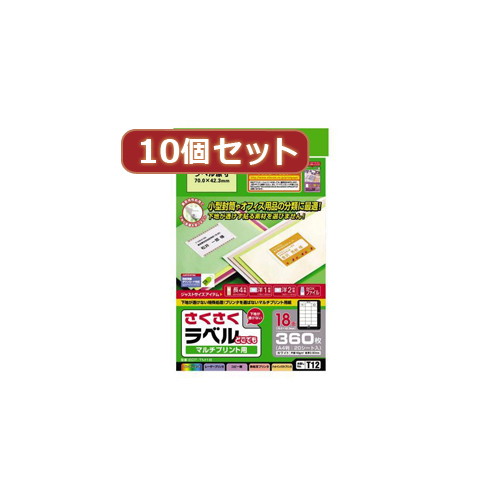 10個セットエレコム さくさくラベル（どこでも） EDT-TM18X10 8,707円
