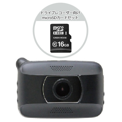 KAIHOU ADAS搭載ドライブレコーダー ドライブレコーダー向けmicroSDHCカード16GBセット KH-DR250R+SD