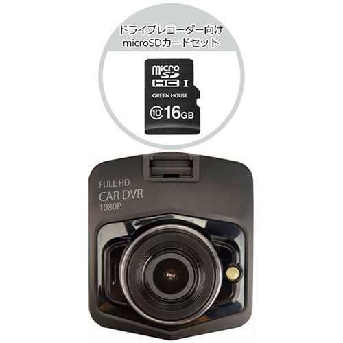 KAIHOU ドライブレコーダー ドライブレコーダー向けmicroSDHCカード16GBセット KH-DR50＋SD