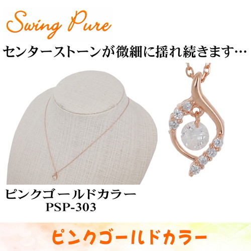 Pure ネックレス ペンダント レディース アクセサリー ストーン キュービック ジルコニア シルバー ピンクゴールド ドロップ psp-303 Pure ネックレス ペンダント レディース アクセサリー ストーン キュービック ジルコニア シルバー ピンクゴールド ドロップ psp-303