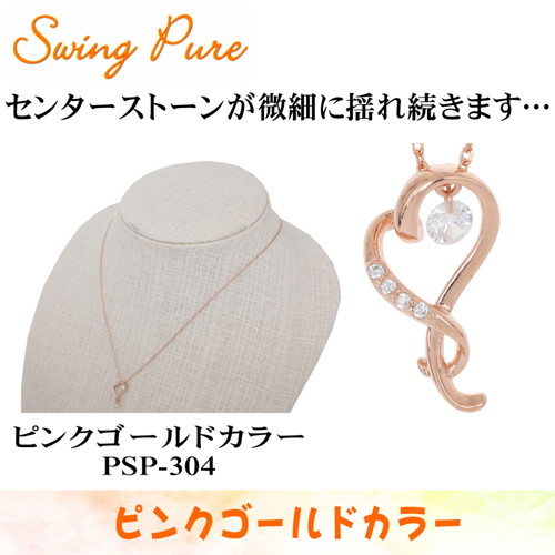 Pure ネックレス ペンダント レディース アクセサリー ストーン キュービック ジルコニア シルバー ピンクゴールド ハート psp-304