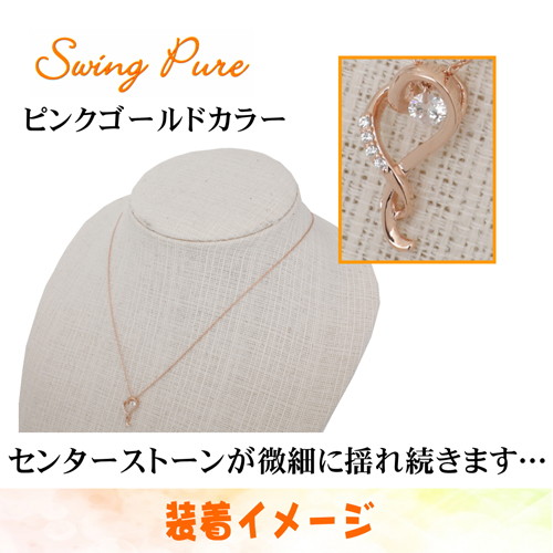 Pure ネックレス ペンダント レディース アクセサリー ストーン キュービック ジルコニア シルバー ピンクゴールド ハート psp-304