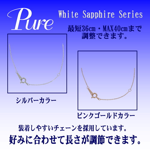 Pure ネックレス ペンダント レディース 誕生石 9月 シルバー ホワイト サファイア PWS-012 Pure ネックレス ペンダント レディース 誕生石 9月 シルバー ホワイト サファイア PWS-012