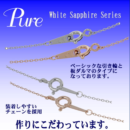 Pure ネックレス ペンダント レディース 誕生石 9月 シルバー ホワイト サファイア PWS-012 Pure ネックレス ペンダント レディース 誕生石 9月 シルバー ホワイト サファイア PWS-012