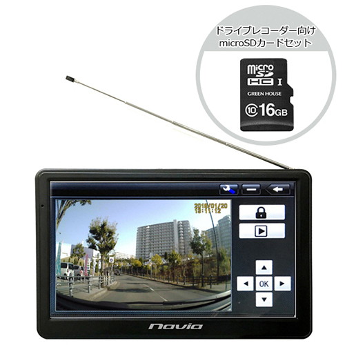 KAIHOU 7インチワンセグドライブレコーダー付ナビゲーション ドライブレコーダー向けmicroSDHCカード16GBセット TNK-754DRT＋SD