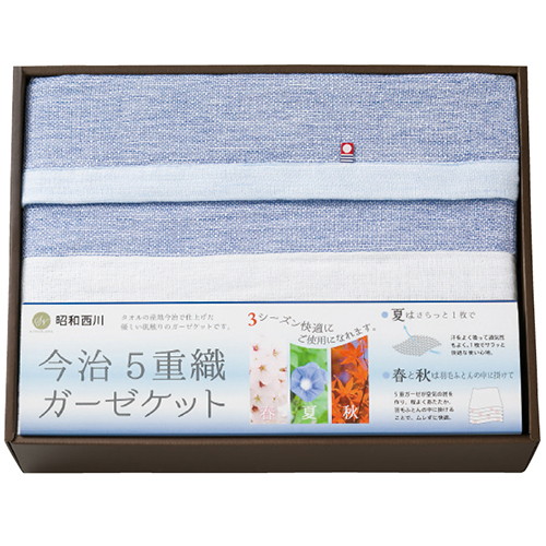 昭和西川 今治5重織ガーゼケット 1119-015