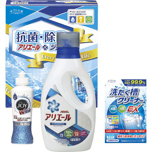 ギフト工房 抗菌除菌・アリエール＆ジョイセット B5066057
