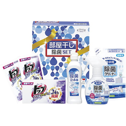 部屋干し除菌セット B5050034