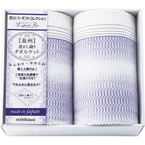 タオルケット2P B8171579