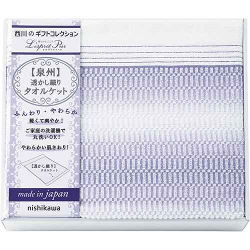 タオルケット L4064017