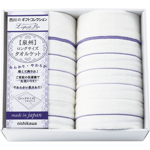 ロングサイズタオルケット2P C3099057