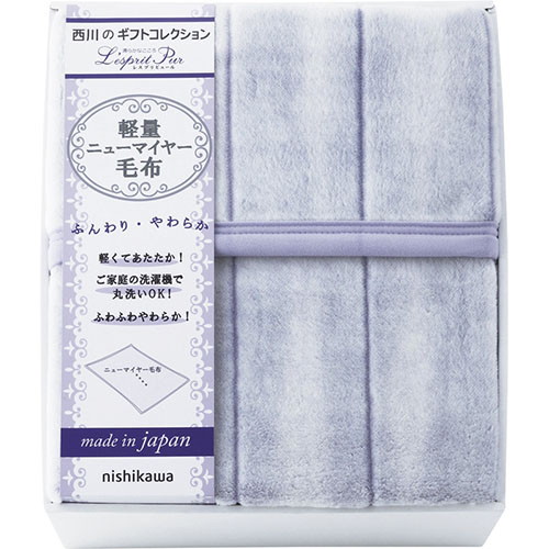 アクリルあったか軽量毛布（毛羽部分） C3099064 7,347円