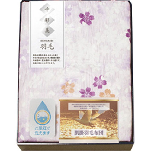 羽毛肌掛布団 L4076038