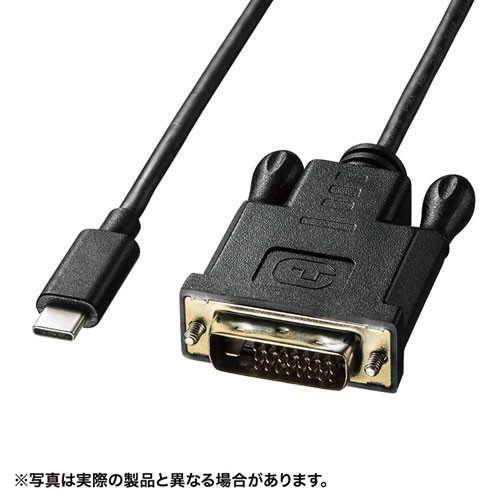 サンワサプライ TYPE C-DVI変換ケーブル 3m KC-ALCDVA30
