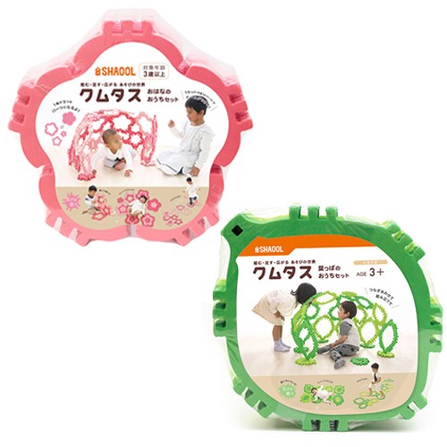 シャオール クムタス 葉っぱのおうちセット＋おはなのおうちせっと SHA100-2SET