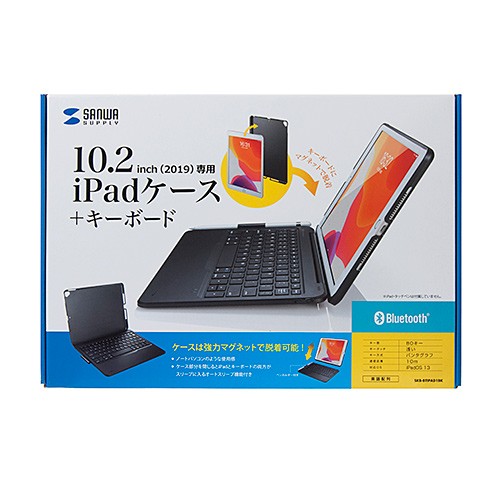 サンワサプライ 10.2インチiPad専用ケース付きキーボード SKB-BTIPAD1BK