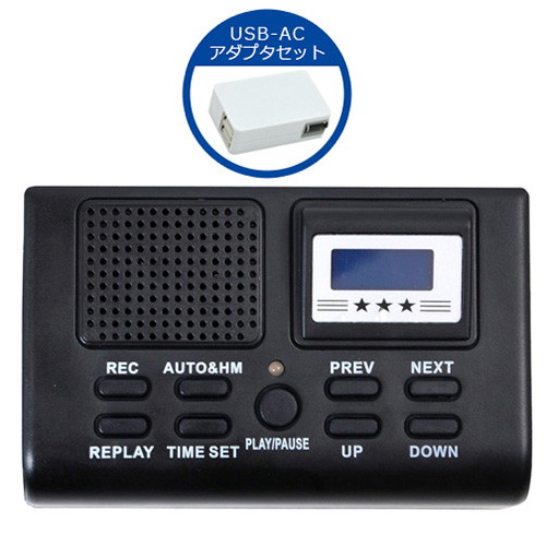サンコー 電話機に後付けできる通話録音再生機「通話自動録音BOX」 ＋ 2ポートUSB-ACアダプタセット TLPRC38B＋UAC221 5,434円