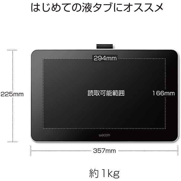 Wacom One 液晶ペンタブレット 13