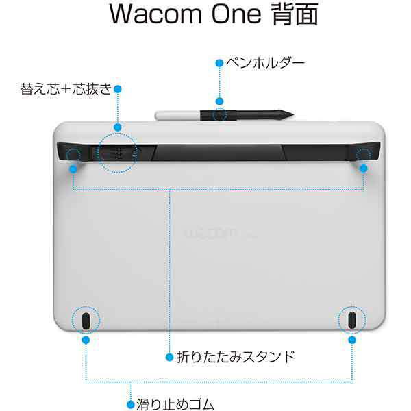 Wacom One 液晶ペンタブレット 13