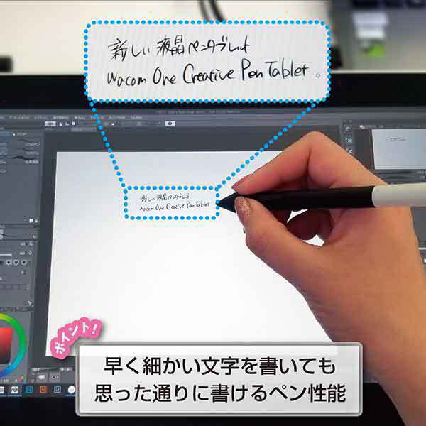 Wacom One 液晶ペンタブレット 13