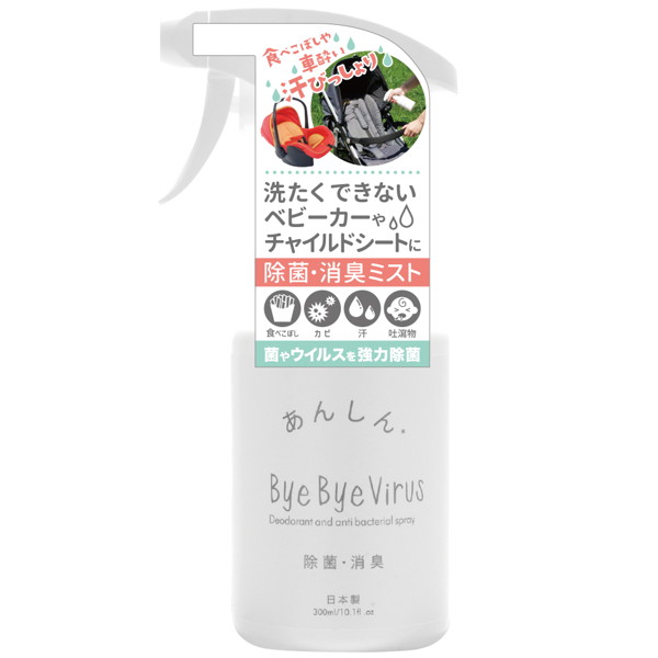 【3個セット】OZ-HAJ-13-1 BBV除菌消臭M FamilySベビー＆チャイルドシート用