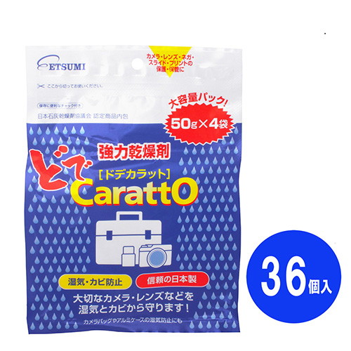 エツミ 強力乾燥剤 ドデカラット（50g×4袋） 業務用 36個セット VE-5222-36