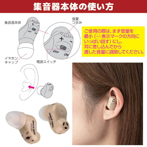 旭電機化成 充電式 耳すっぽり集音器 ＋ アルカリ乾電池 単3形10本パックセット 811783＋T3
