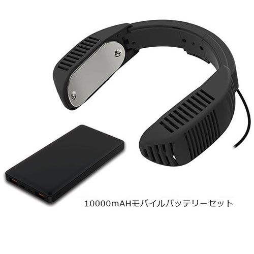 サンコー ネッククーラーNeo ブラック ＋ Type-C出力ポート搭載10000mAH モバイルバッテリー TK-NECK2-BK＋BT 7,309円