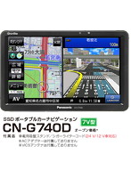 DMM.com [パナソニック / 7V型 SSDポータブルカーナビゲーション / CN