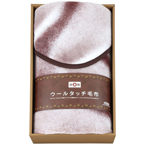ウールタッチ敷毛布 9150-077