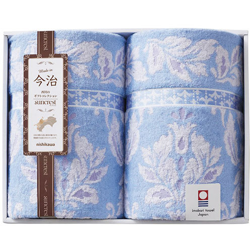 西川 タオルケット2枚セット 9159-023 11,396円