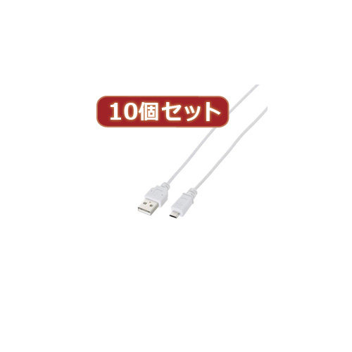 10個セット エレコム 極細Micro-USB（A-MicroB）ケーブル MPA-AMBXLP05WHX10 5,394円