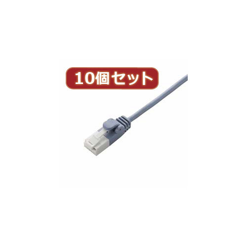 10個セット エレコム ツメ折れ防止スリムLANケーブル（Cat6準拠） LD-GPST BU05X10