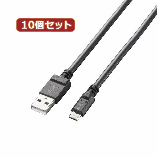 10個セット エレコム 2A対応充電専用microUSBケーブル MPA-AMBC2U12BKX10