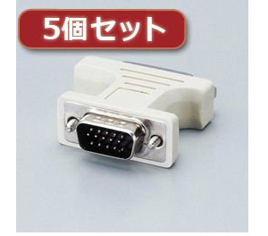 5個セットエレコム ディスプレイ変換アダプタ AD-DVFTD15M AD-DVFTD15MX5