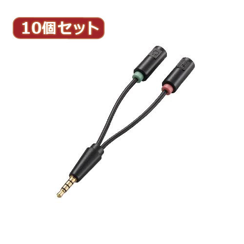 10個セット エレコム ヘッドセット用φ3.5mm変換ケーブル AV-35AD02BKX10 8,364円