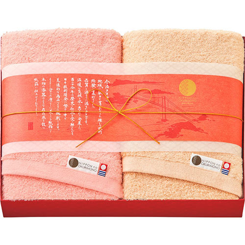 今治 バスタオル2P B6160549