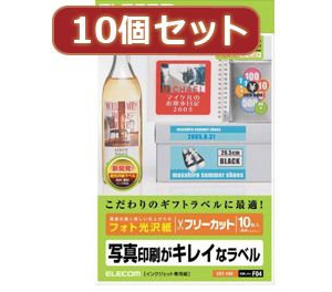 10個セットエレコム フリーラベル EDT-FKKX10