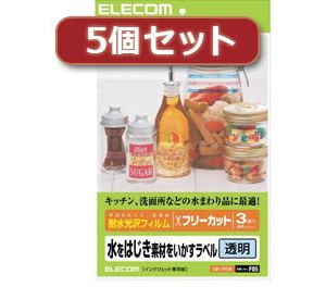 5個セットエレコム フリーラベル EDT-FTCNX5