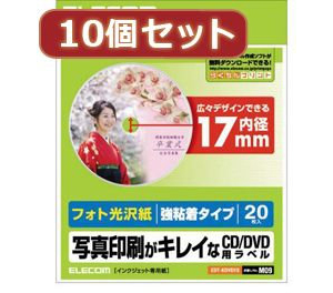 10個セットエレコム DVDラベル EDT-KDVD1SX10