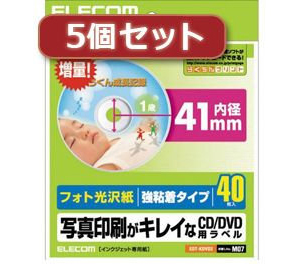 5個セットエレコム DVDラベル（フォト光沢）大増量 EDT-KDVD2X5