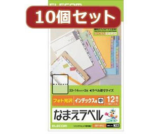 10個セットエレコム なまえラベルインデックス用・中 EDT-KFL2X10 5,716円
