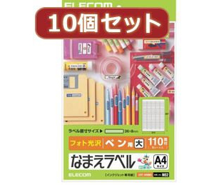 10個セットエレコム なまえラベルペン用・大 EDT-KNM2X10 6,445円