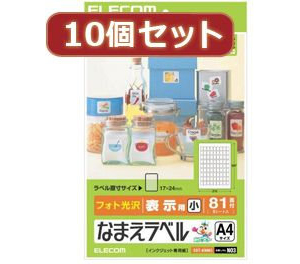 10個セットエレコム なまえラベル EDT-KNM3X10